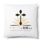 マサチコ/masachikoのテキーラと和解せよ Cushion