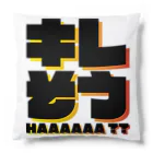 ウインナーの迷言葉のキレそう Cushion