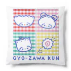 🌈キクチンのおみせやさん🌈のぎょーざわくん&フレンズ Cushion