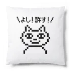 LONESOME TYPE ススの寛容ネコ Cushion