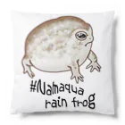 LalaHangeulのNamaqua rain frog(なまかふくらがえる) 英語バージョン クッション