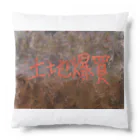 AkironBoy's_Shopの土地がサラミ戦略によって徐々に無くなっていく世界線。 Cushion