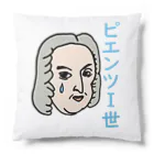 sagarooのピエンツⅠ世 Cushion