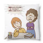 旨味教授といちごもちぷりんの勉強したくなるグッズ Cushion