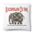 alt_203のCamouflage Me too Cushion