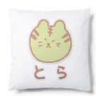 chikoショップのとらさん Cushion