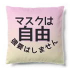 おぐら城売店の75mm缶バッジ対応マスクは自由(ピンク) クッション