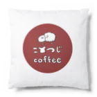 こひつじcoffeeのロゴマーク（ラウンド）/こひつじcoffee Cushion