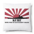 MrKShirtsの呉市：戦艦大和の母港（黒） クッション