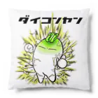 JapaneseArt Yui Shopのダイコンヤン Cushion