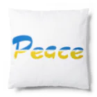 サトオのPeace ウクライナ国旗カラー Cushion