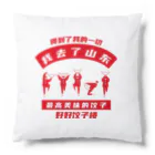 中華呪術堂（チャイナマジックホール）の【表・赤】我去了山東01【山東省に行きました】 Cushion