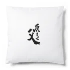 さち恵の良き父 Cushion