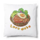 huroshikiのロコモコ/Loco Moko Cushion