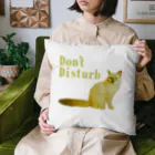 madampassionの邪魔しないで Cushion