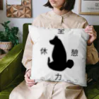 いっぷく処 てんてんの全力休憩 Cushion