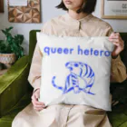 レズビアンあるあるのqueer hetero クッション