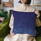 (仮)のトビウオを知らない人が描いたトビウオ座クッション Cushion