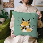  Millefy's shopのかぶりつく、キツネ Cushion