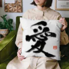 翔 書道の「愛」 Cushion