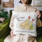 エビフライわんこのエビフライわんこ　オリジナル Cushion