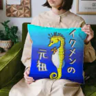 LalaHangeulのイクメンの元祖　タツノオトシゴ　イエロー Cushion