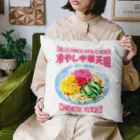 LONESOME TYPE ススの冷やし中華天国(チャイニーズロックス) Cushion