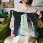 Phantom Plants shopの自分を大切に(豊後森機関庫 Cushion