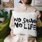 サカエバーのnosauna.nolife. クッション