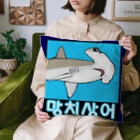 LalaHangeulの망치상어 (シュモクザメ) ハングルデザイン Cushion