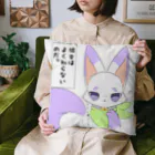 えぬからショップSUZURI广点のよく知らないすみれさん Cushion