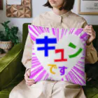 アインシュタインキャットのキュンです Cushion