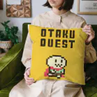 きいろビスケット オンラインストアのおたくクエスト-OTAKU QUEST-公式グッズ クッション