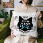 ikimonodaisukishyonenの生き物大好き少年のチャンネルロゴ Cushion