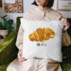 aomuaの手書きパンシリーズ本日は塩パン Cushion