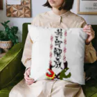 takenokoya556の愉快な仲間たち Cushion