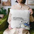 ぐるくまーけっとのエツクッション Cushion