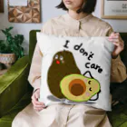 MZグラフィックスのアボカド　I don't care Cushion