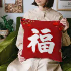 DonaldDesignの一年間幸せ Cushion