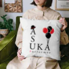 パフォーマーASUKAのあすふぁみグッズ Cushion