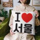 한글팝-ハングルポップ-HANGEUL POP-のI LOVE 서울-I LOVE ソウル- Cushion