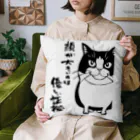 まつり猫ショップのハチワレチロルさん（顔が大きいのは優しい証拠） Cushion