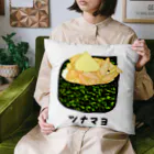 脂身通信Ｚの握り寿司♪軍艦巻き♪ツナマヨ Cushion