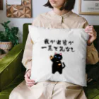 はずれ馬券屋の一口馬主ネタ559 我が出資が一走で先なし 黒 Cushion