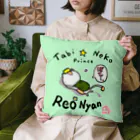 旅猫王子れぉにゃん👑😼公式(レイラ・ゆーし。)の【おかえり☆お疲れさま！】(緑×黄色)れぉにゃんクッション クッション