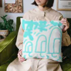 ちゅんてぃーのえがお →→→ Cushion