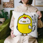 💚ぱなえてんてー💚のにわとりさんベイビー Cushion