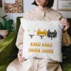 しっぽ堂のかくかくしばしば　ハコシバ Cushion