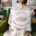 まおちの最強中華餃子倶楽部 II Cushion