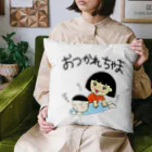 ちゃものめーこのおつかれちゃま Cushion